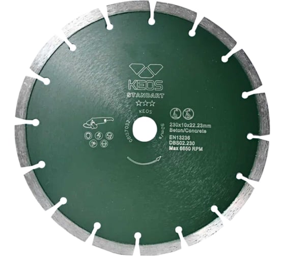 Изображение товара Диск алмазный Standart по бетону (230х22.2 мм) для резчиков KEOS DBS02.230