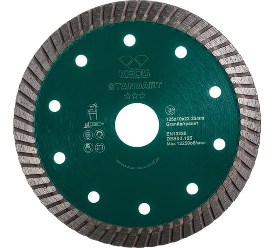 Изображение товара Диск алмазный Standart TURBO по граниту (125х22.2) для УШМ KEOS DBS03.125