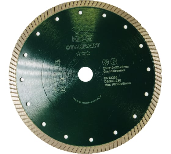Изображение товара Диск алмазный Standart TURBO по граниту (230х22.2) для УШМ KEOS DBS03.230
