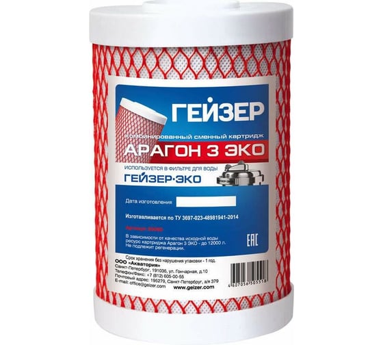 Изображение товара Модуль фильтра для воды Арагон-3 Эко Гейзер 30060