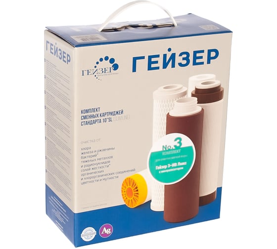 Изображение товара Комплект картриджей №3 к фильтрам для воды Гейзер 3 «Люкс» (для мягкой воды) Гейзер 50003