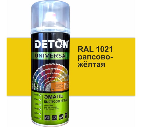 Изображение товара Эмаль акриловая быстросохнущая Deton UNIVERSAL рапсово-жёлтый, RAL 1021, аэрозоль 520 мл DTN-A07551