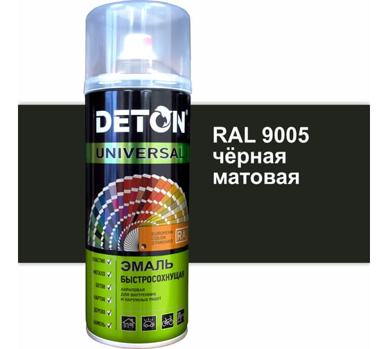 Изображение товара Эмаль акриловая быстросохнущая Deton UNIVERSAL черный матовый, RAL 9005, аэрозоль 520 мл DTN-A07265