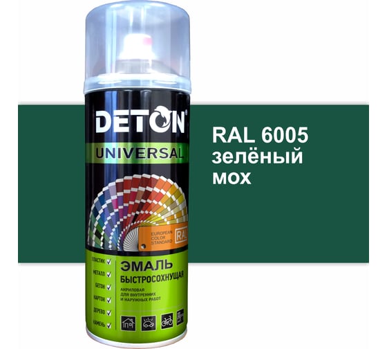 Изображение товара Эмаль акриловая быстросохнущая Deton UNIVERSAL зеленый мох, RAL 6005, аэрозоль 520 мл DTN-A07251