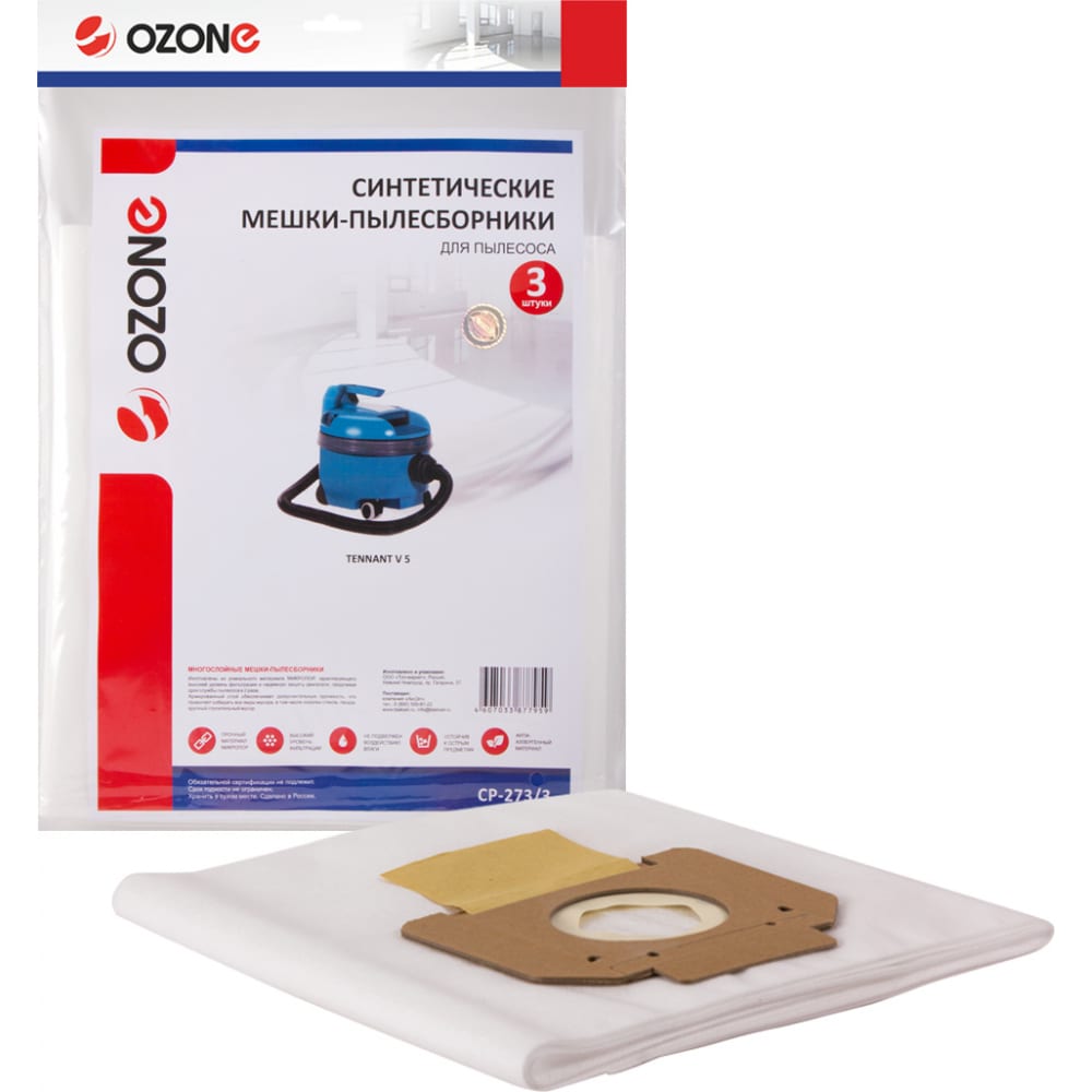 Синтетические мешок-пылесборник для проф.пылесосов до 10 литров OZONE синтетические мешок пылесборник для вертикальных пылесосов ozone