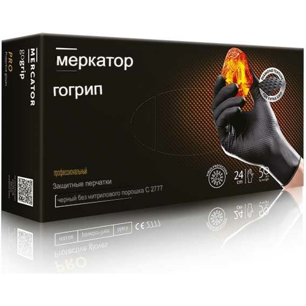 Профессиональные нитриловые перчатки gogrip, размер XL, цвет черный