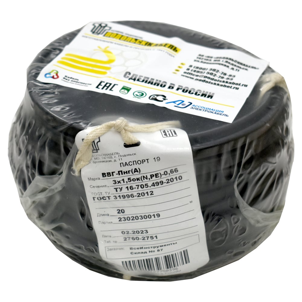 Силовой кабель Подольсккабель, цвет черный 022900335-20 ВВГ-ПнгА - фото 1