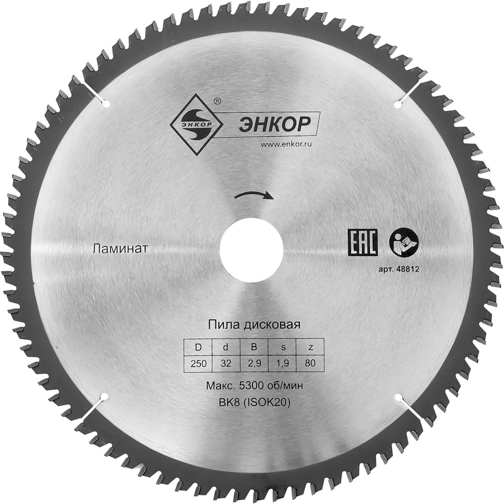 Изображение товара Диск пильный по ламинату Энкор 48812 Z80 250х32 мм