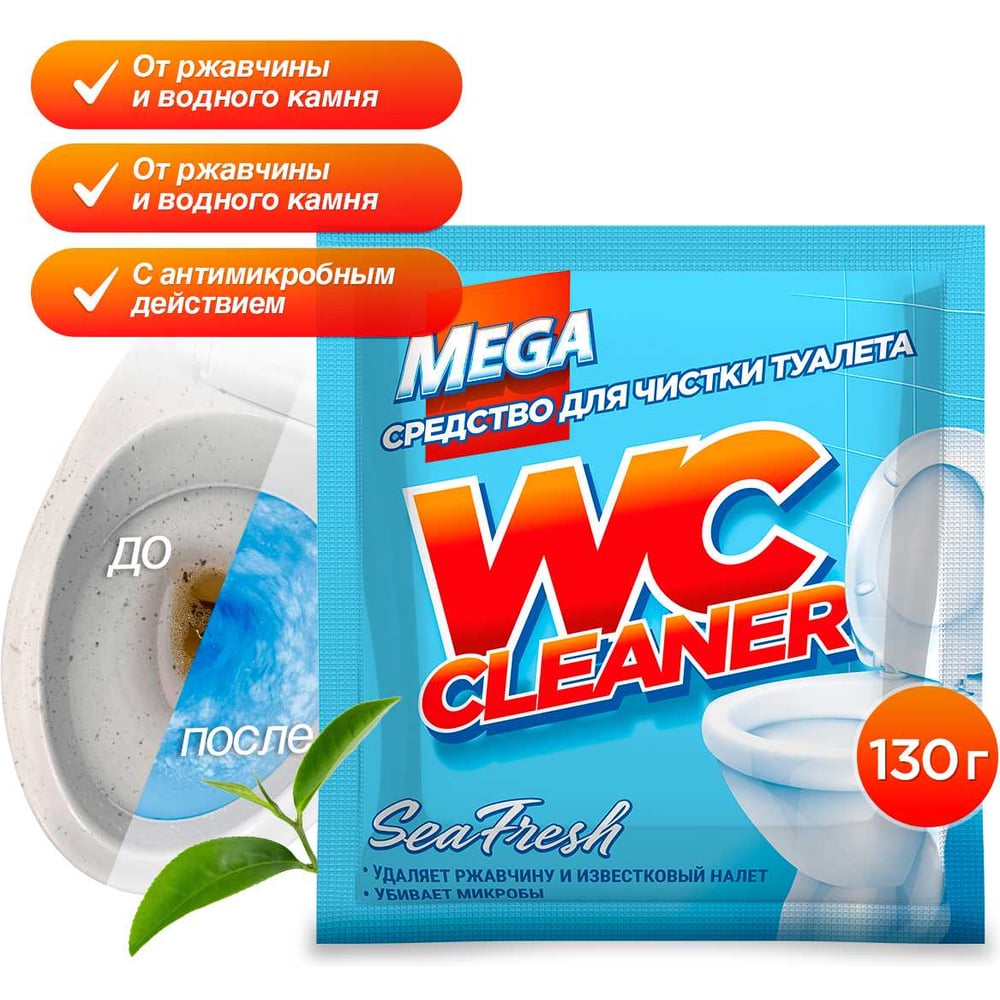 Изображение товара Порошок для чистки туалета Мега MEGA 130 г для эффективной очистки