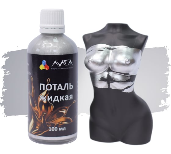 Изображение товара Жидкая поталь Лига Белое золото (100мл)