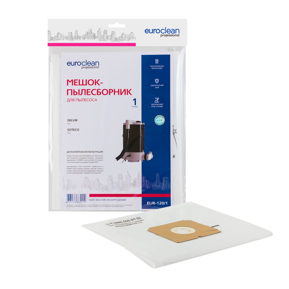 Синтетический мешок-пылесборник для пром.пылесосов EURO Clean синтетический мешок пылесборник для bork euro clean