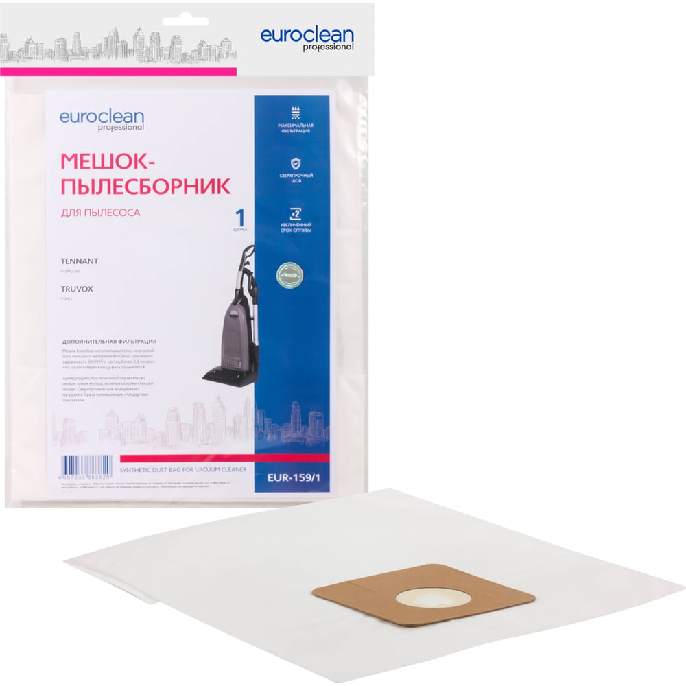 Синтетический мешок-пылесборник для пром.пылесосов EURO Clean синтетический мешок для пром пылесосов euro clean