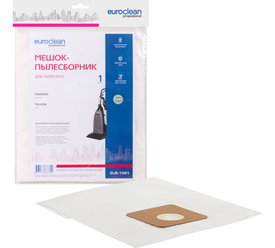Изображение товара Мешок-пылесборник синтетический для промышленных пылесосов до 5.5 литров EURO Clean EUR-159