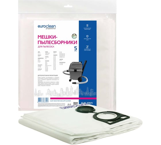 Изображение товара Мешок-пылесборник синтетический (5 шт) для промышленных пылесосов до 36 литров EURO Clean EUR-308/5