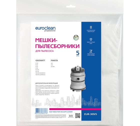 Изображение товара Мешки-пылесборники EURO Clean Euroclean синтетические для пылесоса, 5 шт EUR-309/5