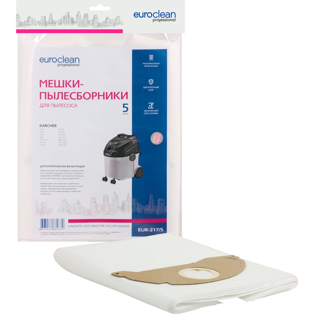 Синтетический мешок EURO Clean многоразовый мешок пылесборник для пылесоса vax euro clean