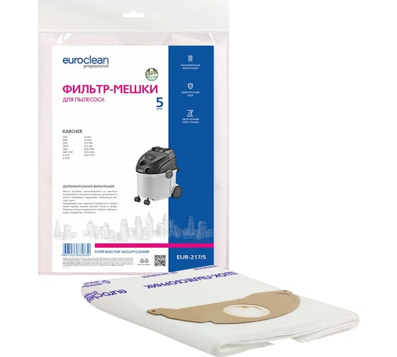 Изображение товара Мешок-пылесборник синтетический (5 шт) для промышленных пылесосов до 22 литров EURO Clean EUR-217/5