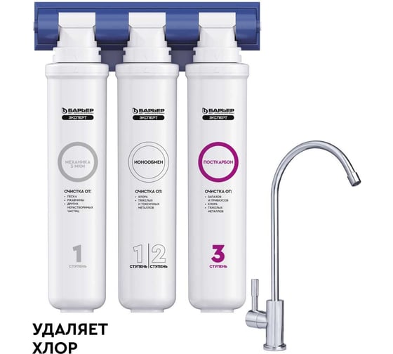 Изображение товара Водоочиститель Барьер Эксперт Стандарт с краном Н211Р06