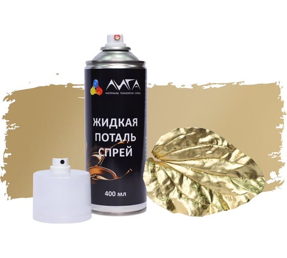 Изображение товара Жидкая поталь спрей Лига Сусальное золото 400мл