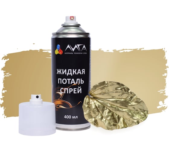 Изображение товара Жидкая поталь спрей Лига Чистое золото (400мл)