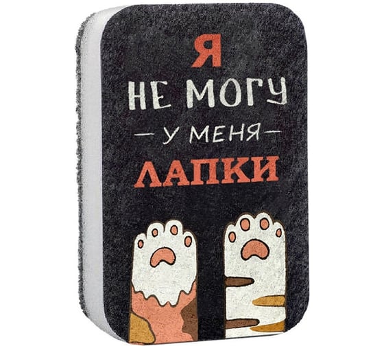 Изображение товара Губка для мытья посуды Рыжий кот KS-02, 9x6х3 см 104455