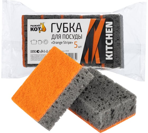 Изображение товара Губка для посуды Рыжий кот Orange Stripe 5 шт, с мм 310579