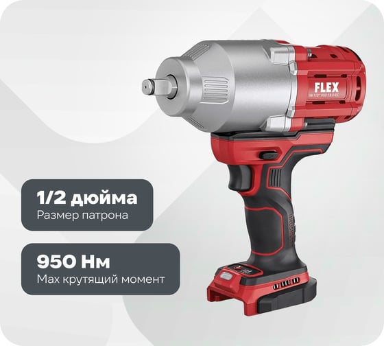 Изображение товара Аккумуляторный ударный гайковерт FLEX IW 1/2 950 18.0-EC C 530189