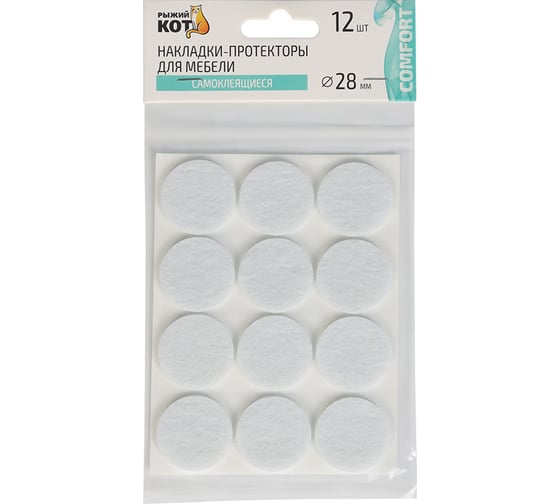 Изображение товара Самоклеящиеся накладки-протекторы для мебели Рыжий кот 12 шт., 28 мм, белый 105205