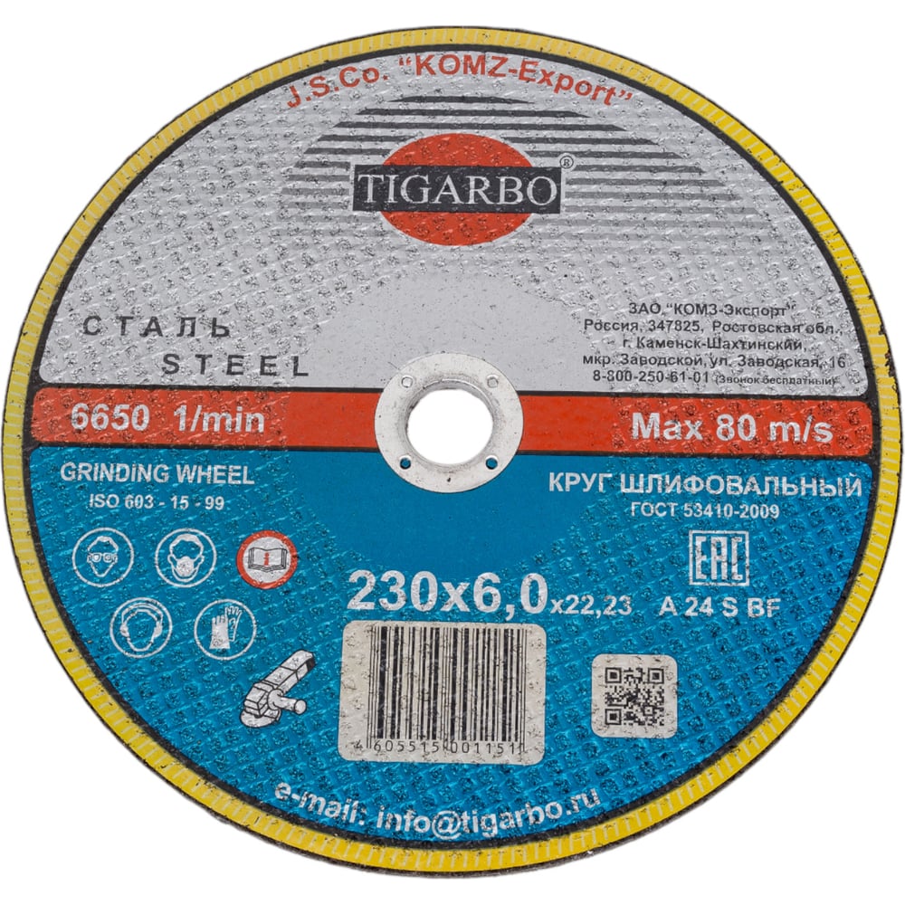 Изображение товара Круг зачистной TIGARBO 230x6x22 мм для металлических работ