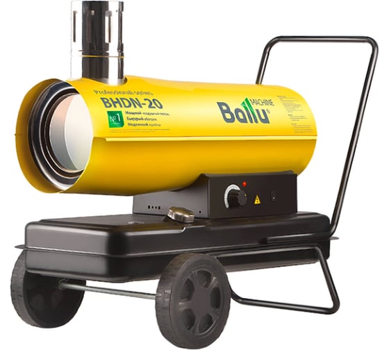 Изображение товара Дизельная пушка непрямого нагрева Ballu BHDN-20 НС-1050907