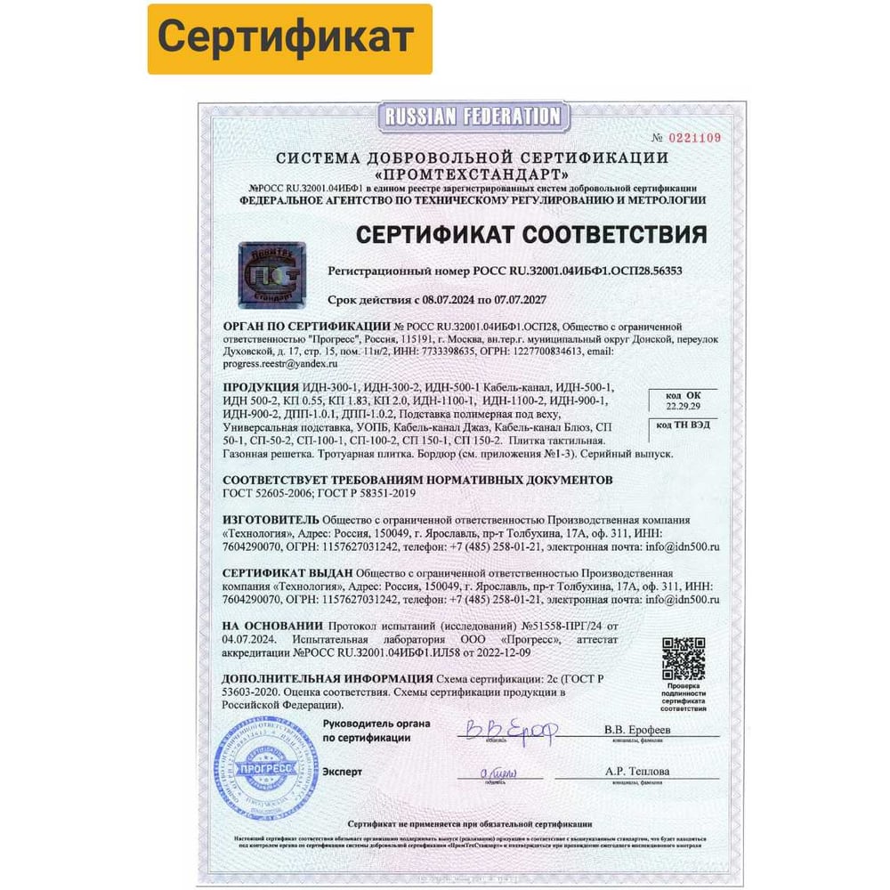 Превью изображения товара