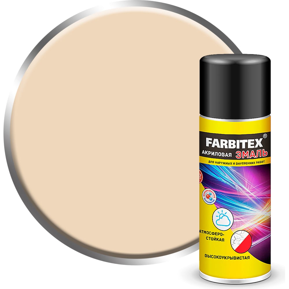 Акриловая эмаль Farbitex краска акриловая художественная туба 75 мл гамма студия 222 красная светлая