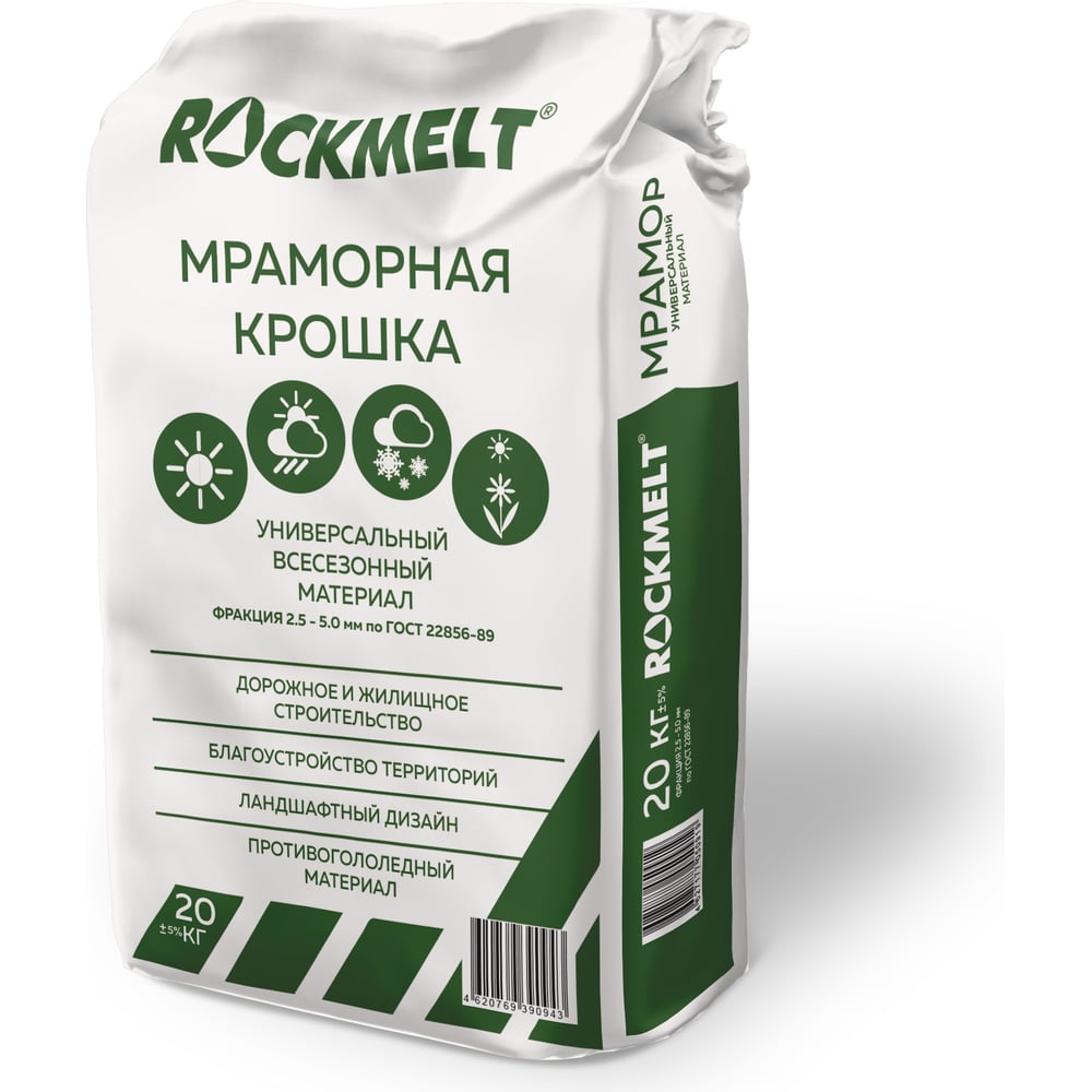 Мраморная крошка Rockmelt