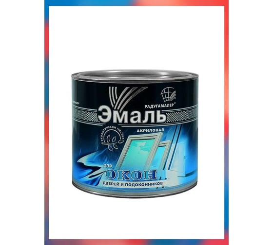 Изображение товара Эмаль акриловая для окон, дверей и подоконников Радугамалер белая полуглянцевая 1,9 кг 4640000602420