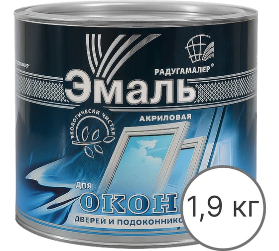 Изображение товара Эмаль акриловая для окон, дверей и подоконников Радугамалер белая полуглянцевая 1,9 кг 4640000602420