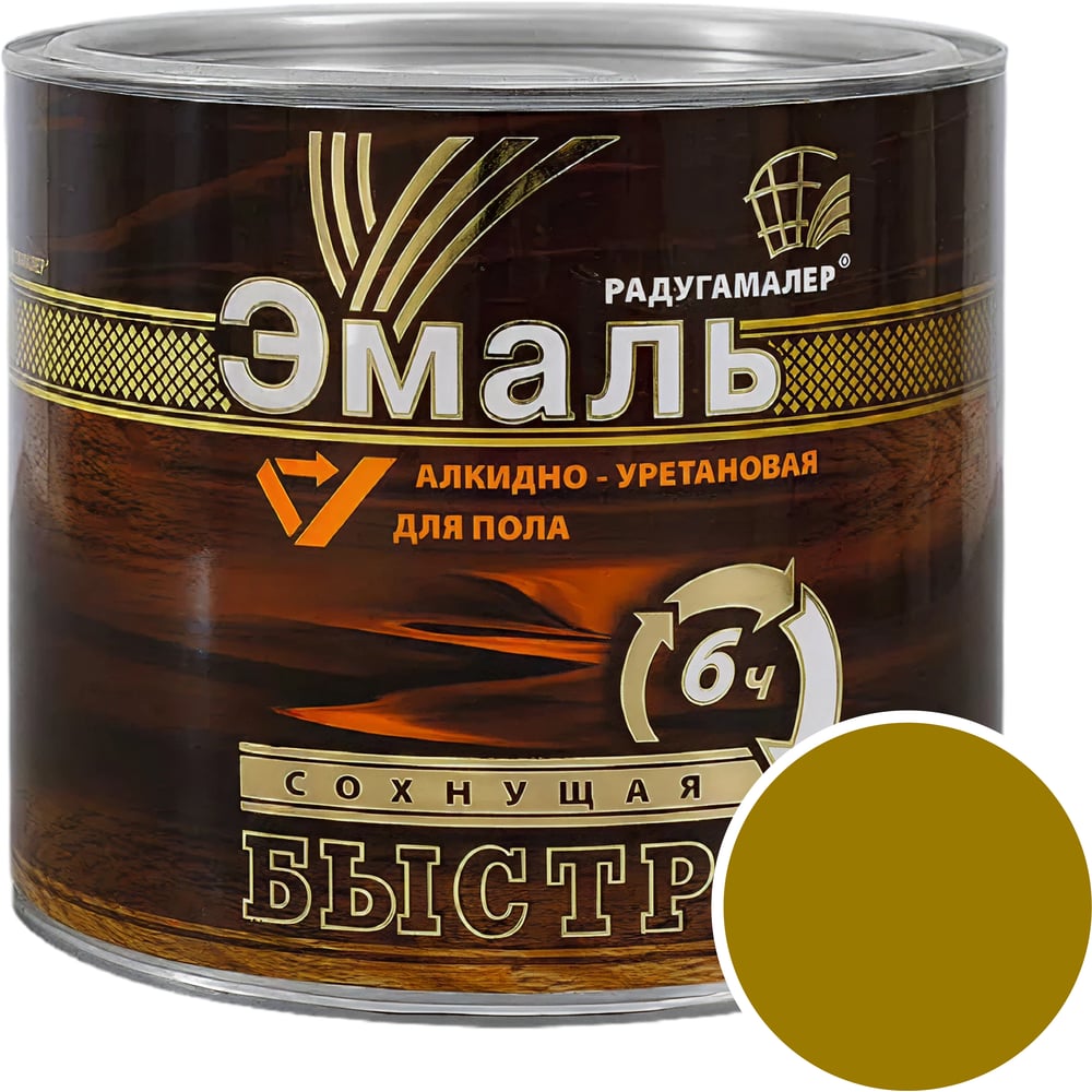 Изображение товара Краска алкидно-уретановая быстросохнущая для пола Радугамалер 0,9 кг желто-коричневая
