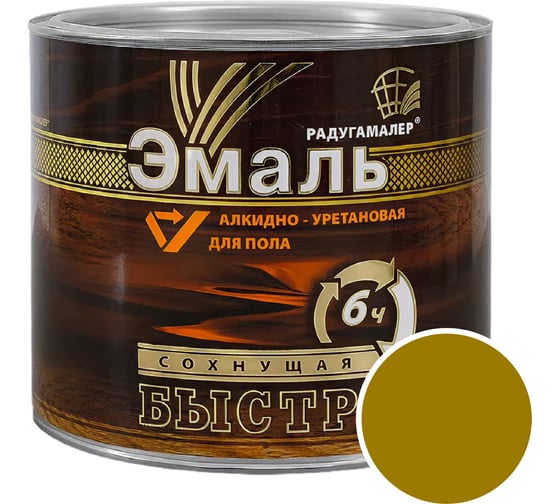 Изображение товара Краска алкидно-уретановая быстросохнущая для пола Радугамалер желто-коричневая 0,9 кг 4640000601010