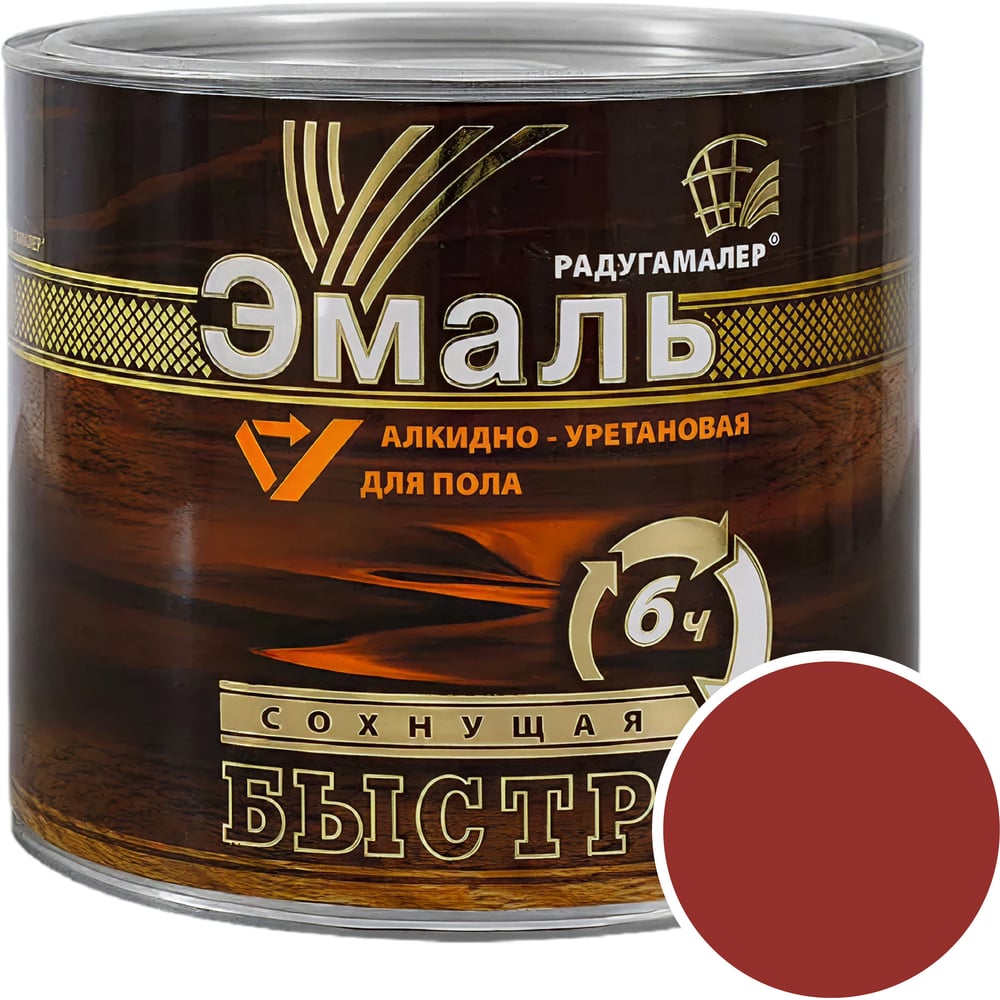 Изображение товара Краска алкидно-уретановая быстросохнущая Радугамалер красное дерево 1.9 кг
