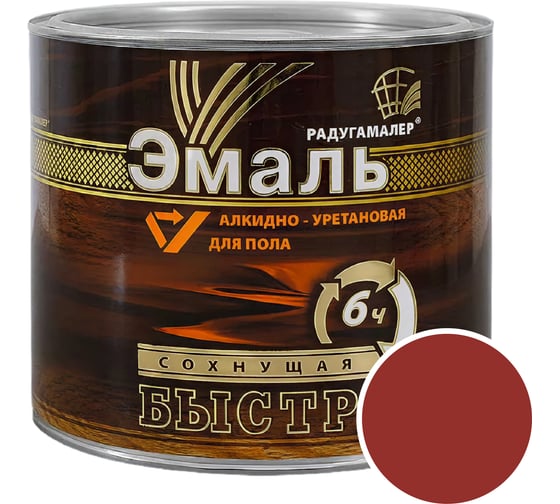 Изображение товара Краска алкидно-уретановая быстросохнущая для пола Радугамалер красное дерево 1,9 кг 4640000601997