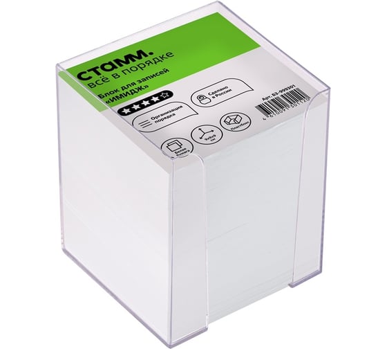 Изображение товара Блок для записей СТАММ Имидж БЗ-999301/П 9х9х9 см, пластиковый бокс, белый БЗ-999301/ПВ41