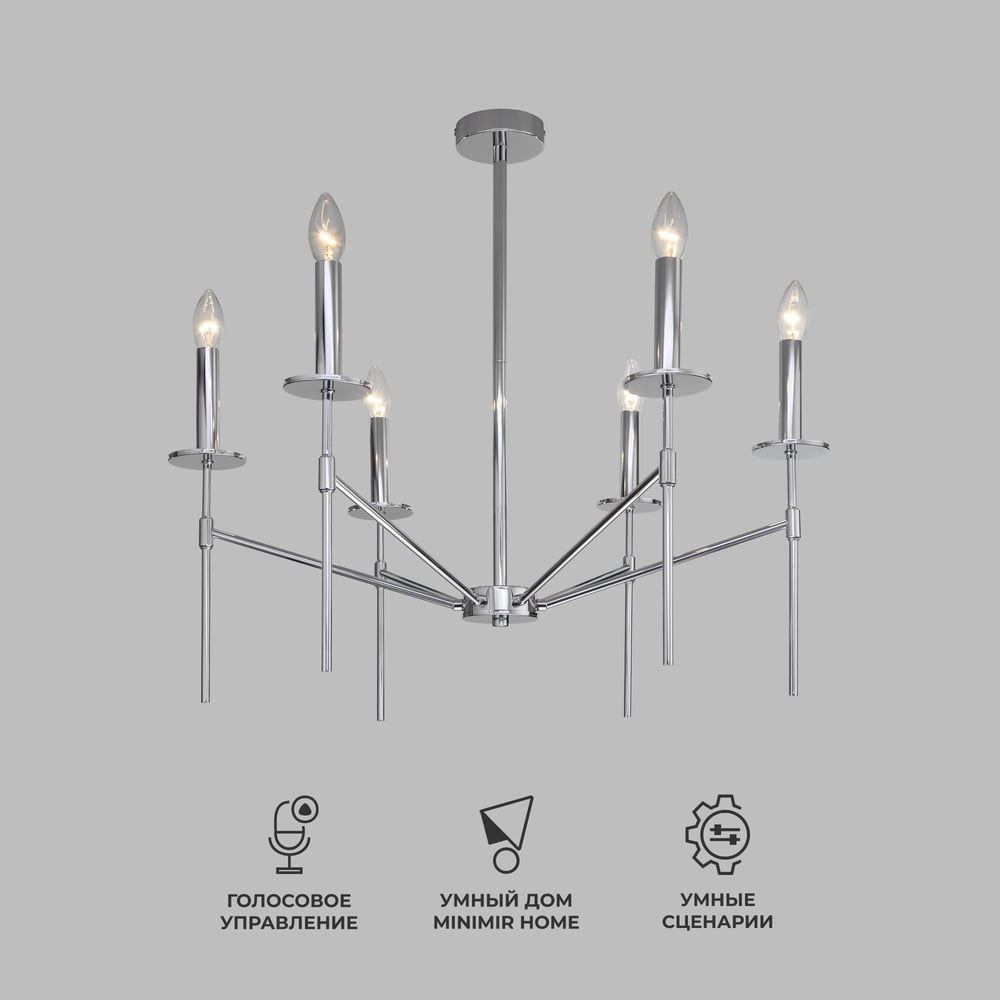 Изображение товара Потолочный светильник Eurosvet хром с 6 лампами, современный дизайн