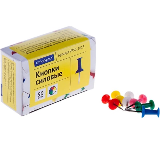 Изображение товара Силовые кнопки OfficeSpace PP501613 50 шт, ассорти, картонная упаковка PP50_1613