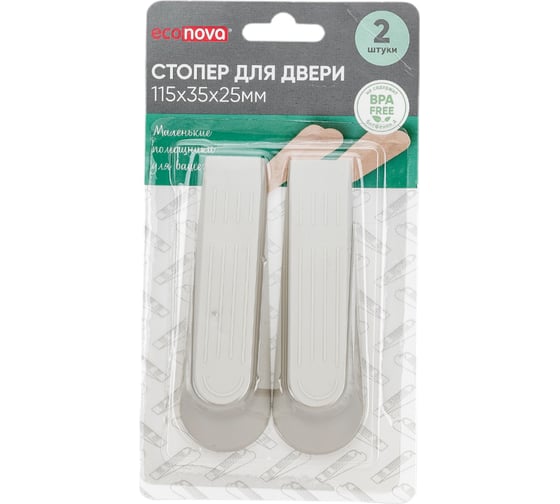 Изображение товара Стоппер для двери Econova 2 шт. 411263034