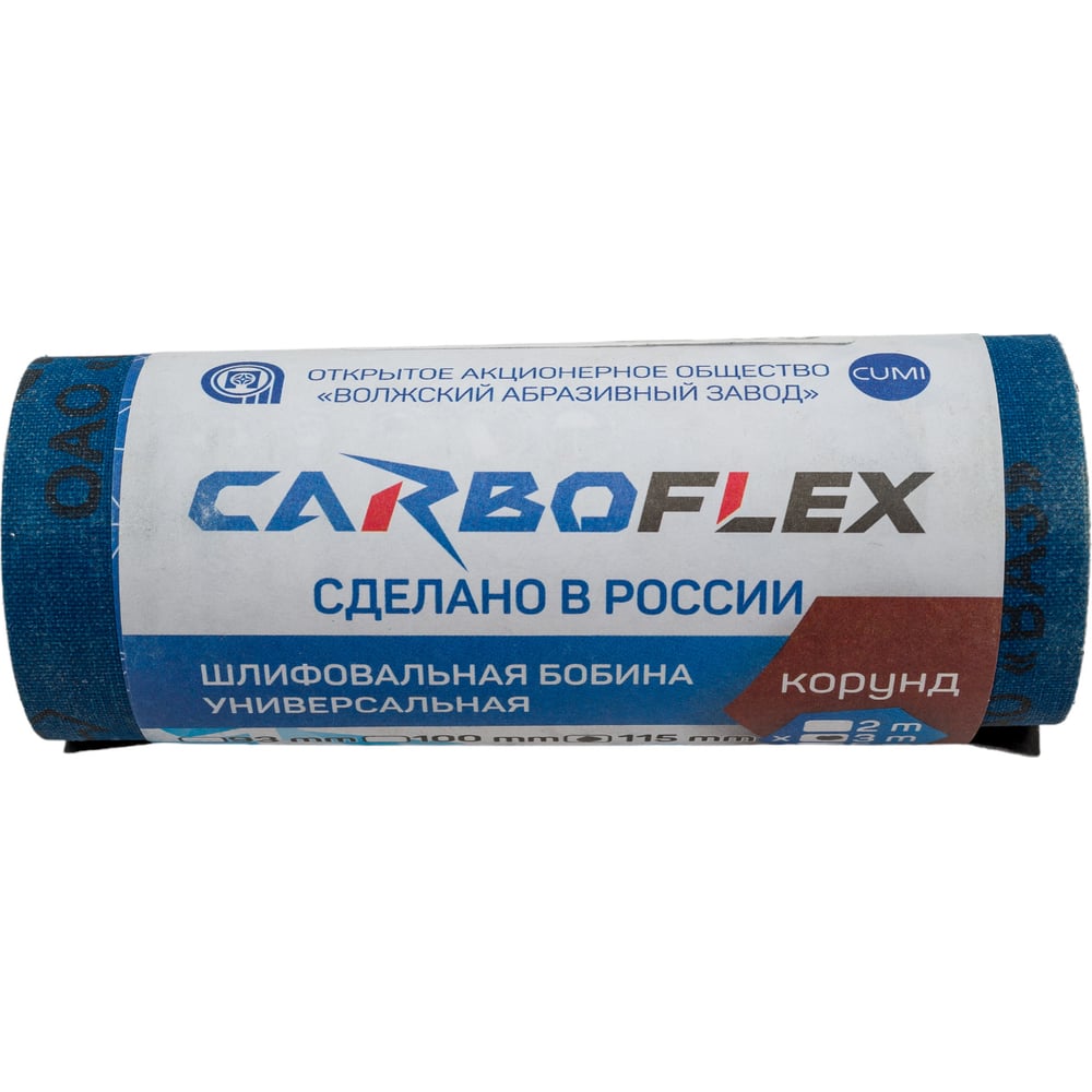 Шлифовальная бобина CARBOFLEX