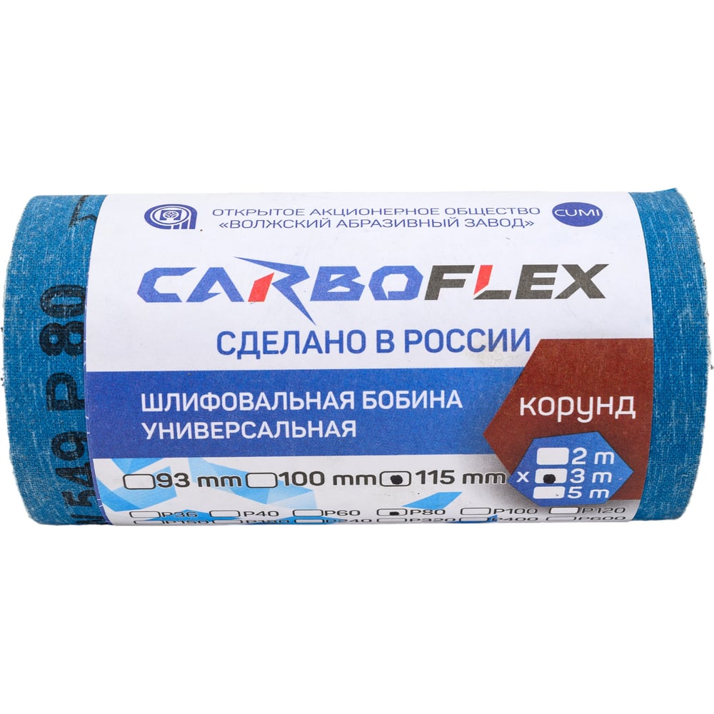 Шлифовальная бобина CARBOFLEX