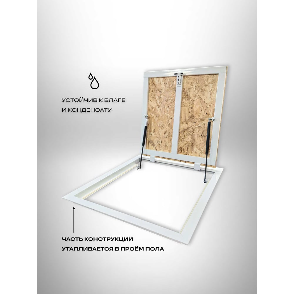 Изображение товара Ревизионный напольный люк Вентмаркет 500x500 с газовыми амортизаторами Изображение товара Ревизионный напольный люк Вентмаркет 500x500 с газовыми амортизаторами