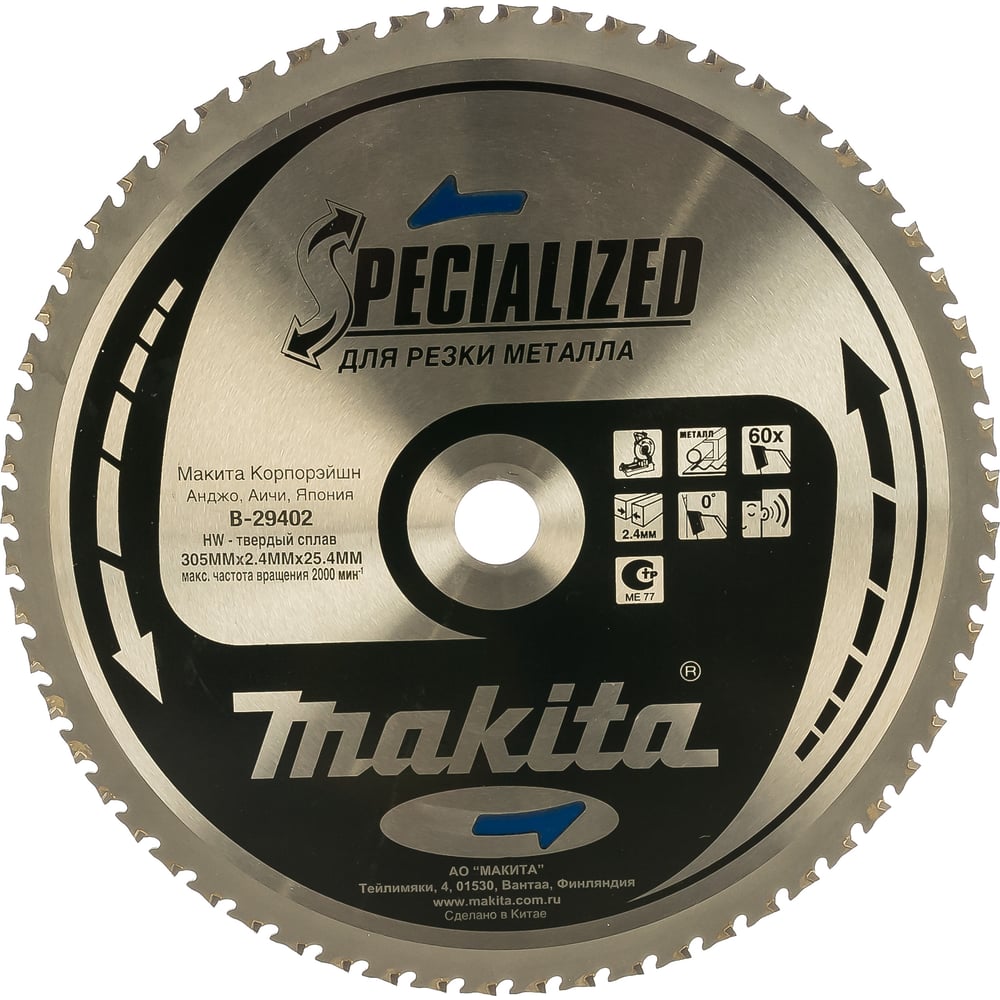 фото Пильный диск по металлу makita