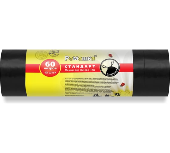 Изображение товара Мешки для мусора в рулоне с завязками (10 шт; 60 л; 60x68 см; 25 мкм; черные; ПВД) Ромашка ЗВС6010Ч