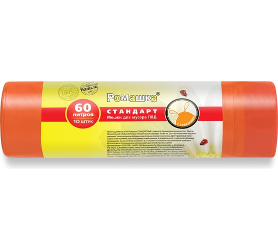 Изображение товара Мешки для мусора в рулоне с завязками (10 шт; 60 л; 60x68 см; 25 мкм; оранжевые; ПВД) Ромашка ЗВС6010О