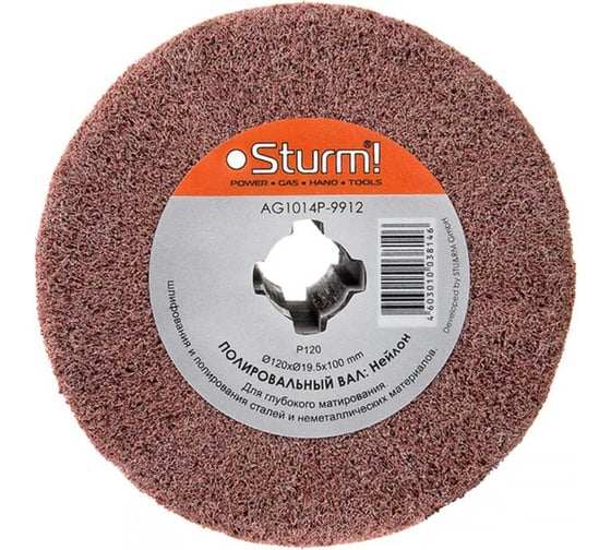 Изображение товара Щетка нейлоновая (120х19.5х100 мм; P120) для щеточной шлифовальной машинки AG1014P Sturm AG1014P-9912